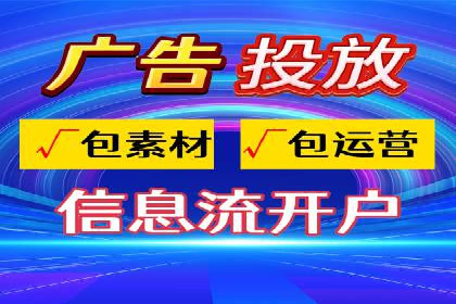 探索信息流广告代理在电商领域的成功实践