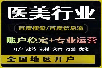 百度推广托管实战：提升广告效果的关键步骤